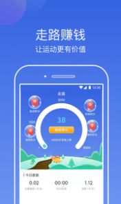 安卓行云计步appapp