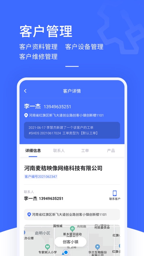 售后大师app下载