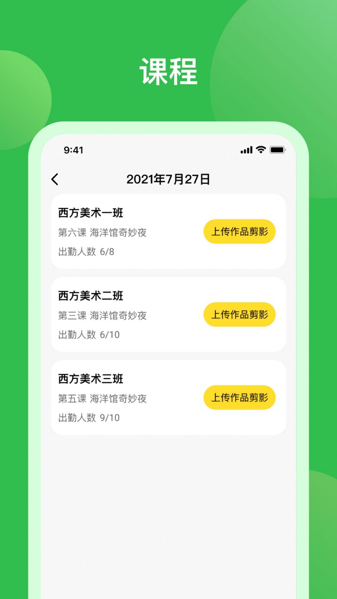 米小罗教师端app下载