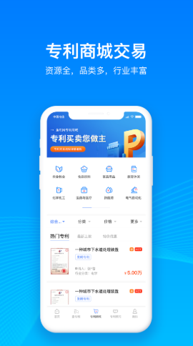 鱼爪专利查询app下载