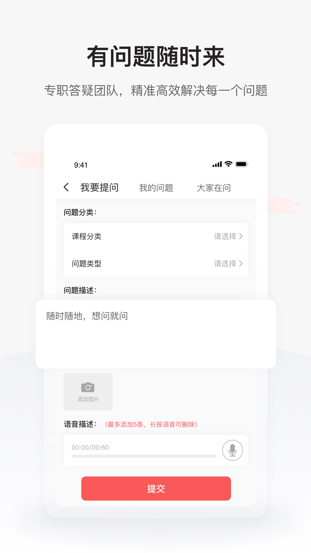 兴为教育极速版app