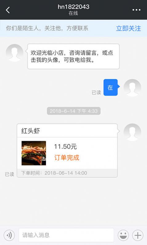 鱼通鲜app下载