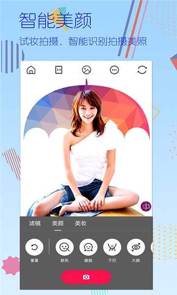 安卓天天美图相机app