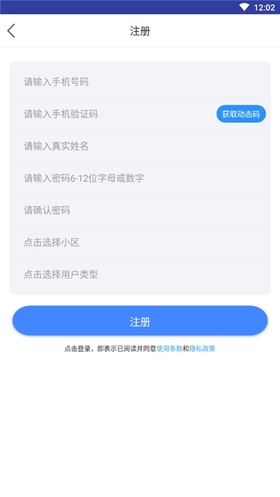 速开门app