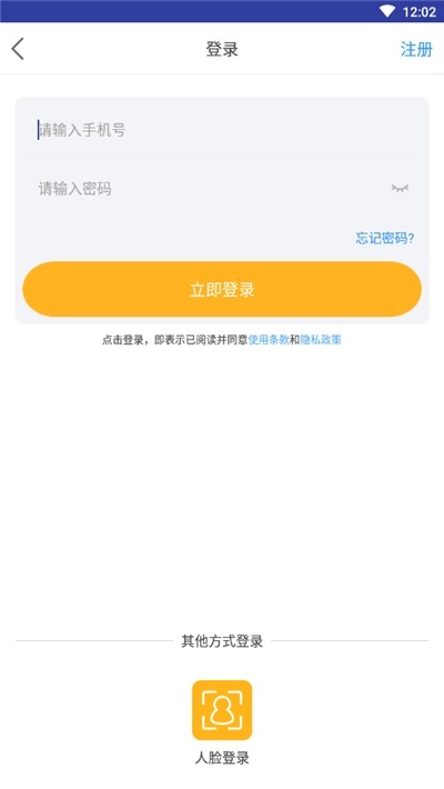 安卓速开门app软件下载