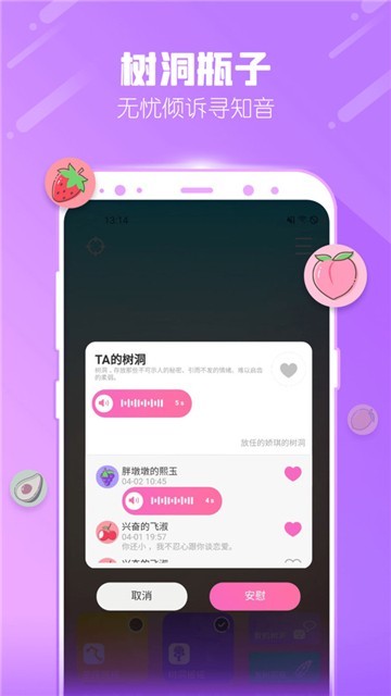 安卓舞魅直播app