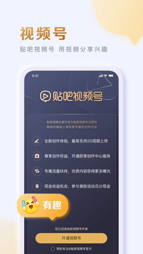 安卓百度贴吧最新版本app