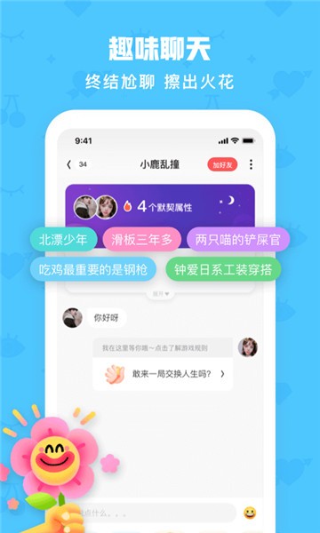 安卓火花chatappapp