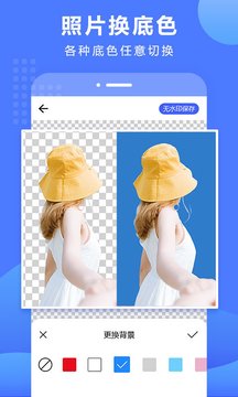 安卓抠图换背景免费app