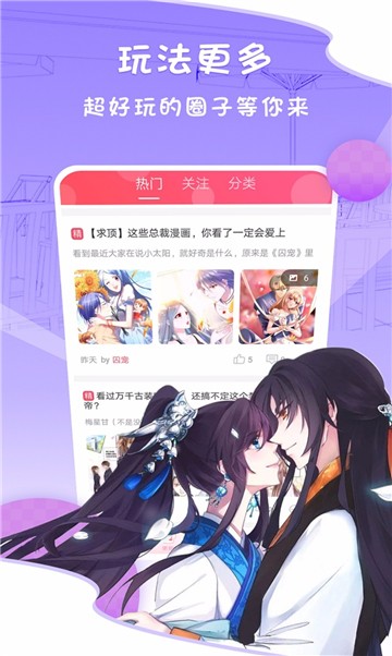 铁头漫画app