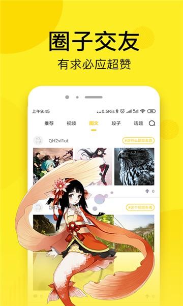 快读漫画app