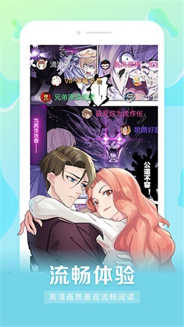 甜甜漫画下载