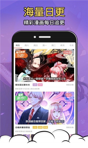 安卓漫节奏漫画appapp