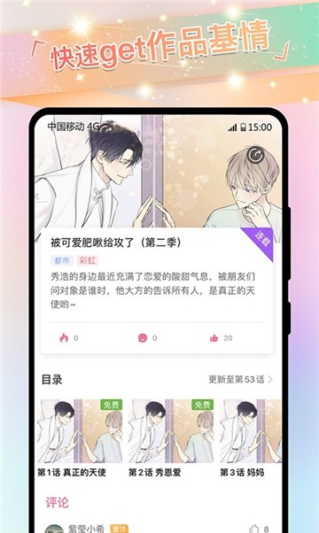 安卓蜘蛛动漫appapp