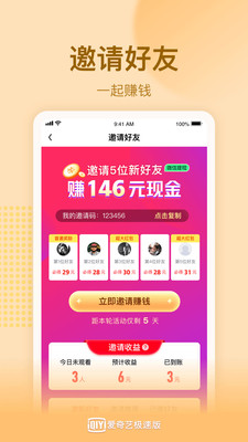 爱奇艺极速版免费下载安装app下载