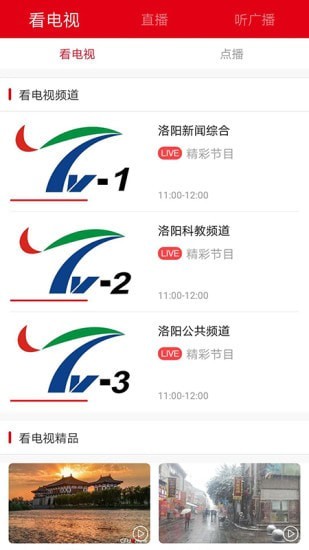 安卓无线洛阳最新版app