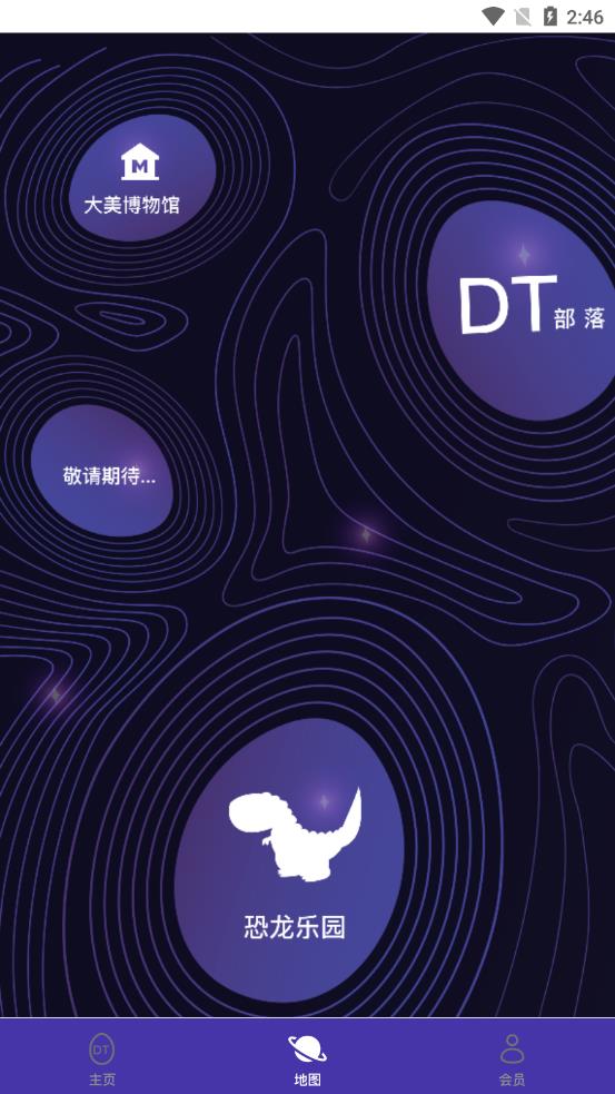 dt宇宙下载