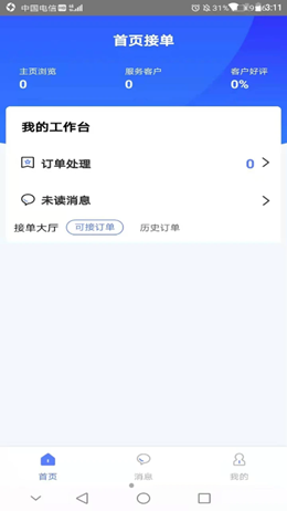 法本法律app