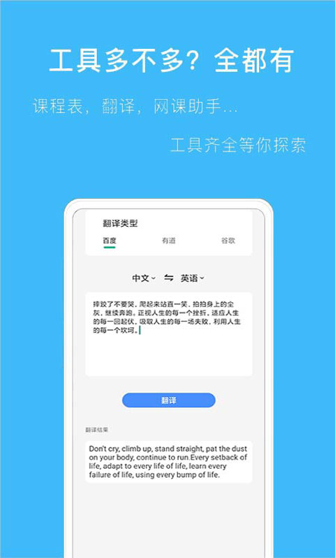 拍作业帮搜题app