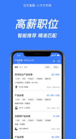 安卓召贝直面appapp