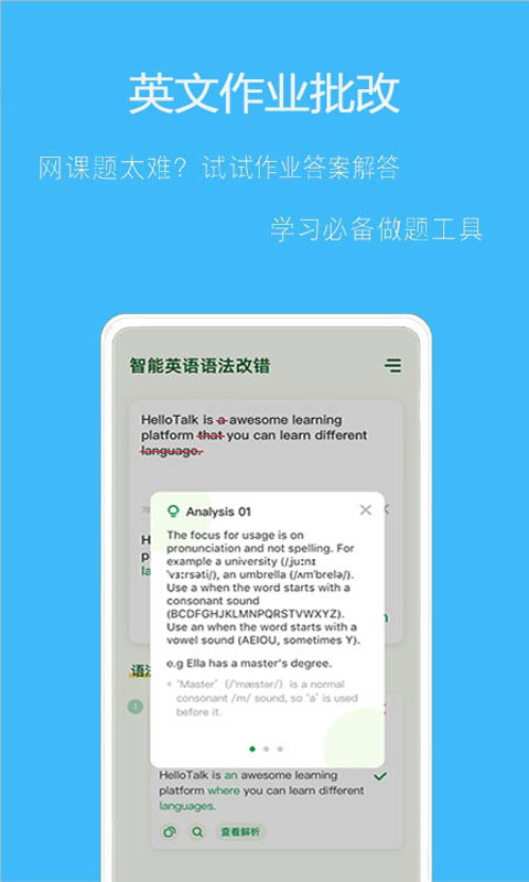 安卓拍作业帮搜题appapp