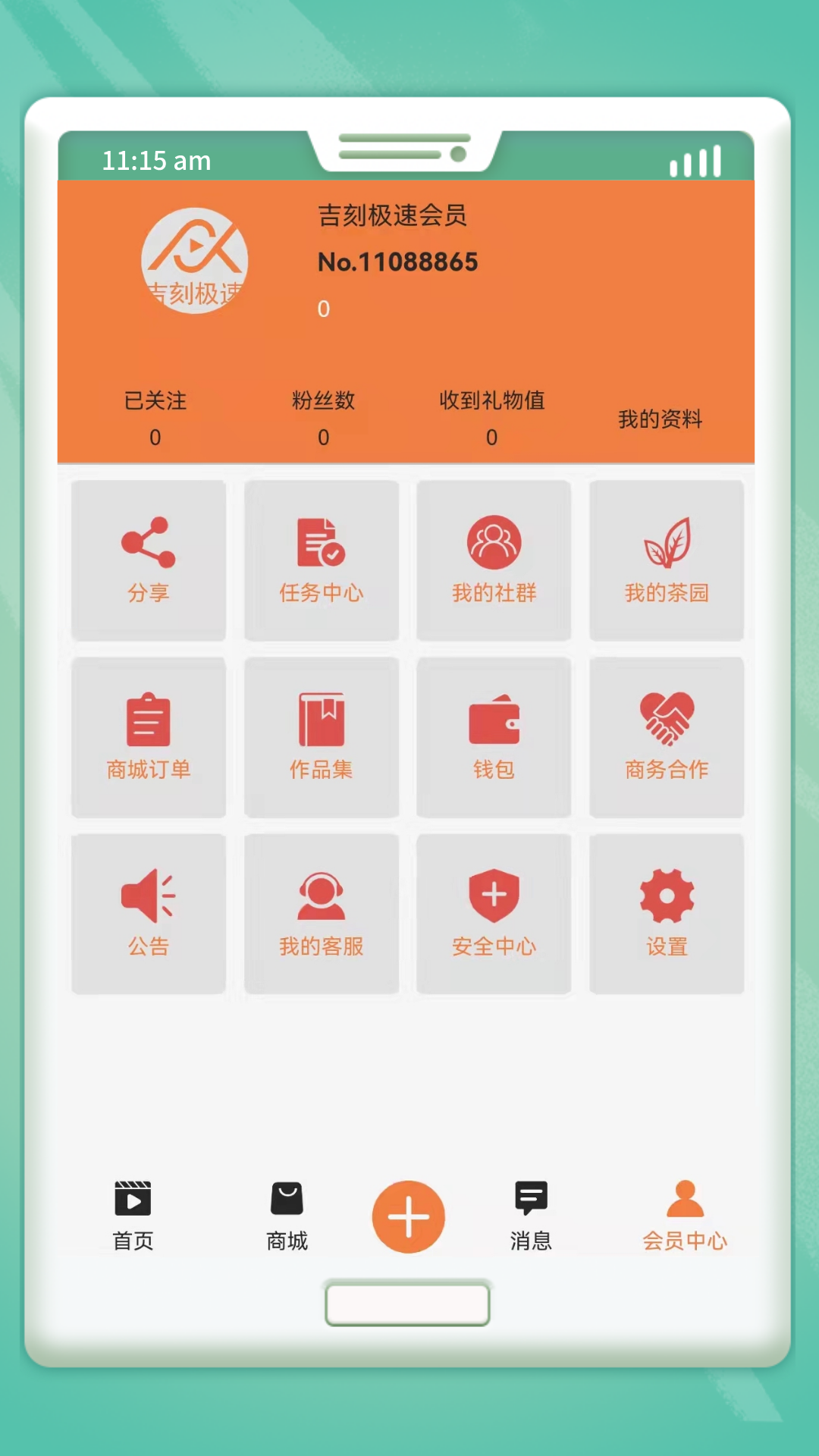 安卓吉刻极速短视频app