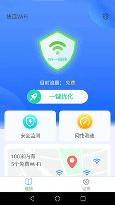 安卓帕拉丁快连wifi appapp