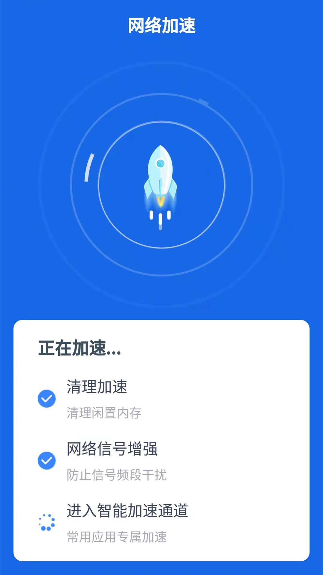 安卓帕拉丁快连wifi app软件下载