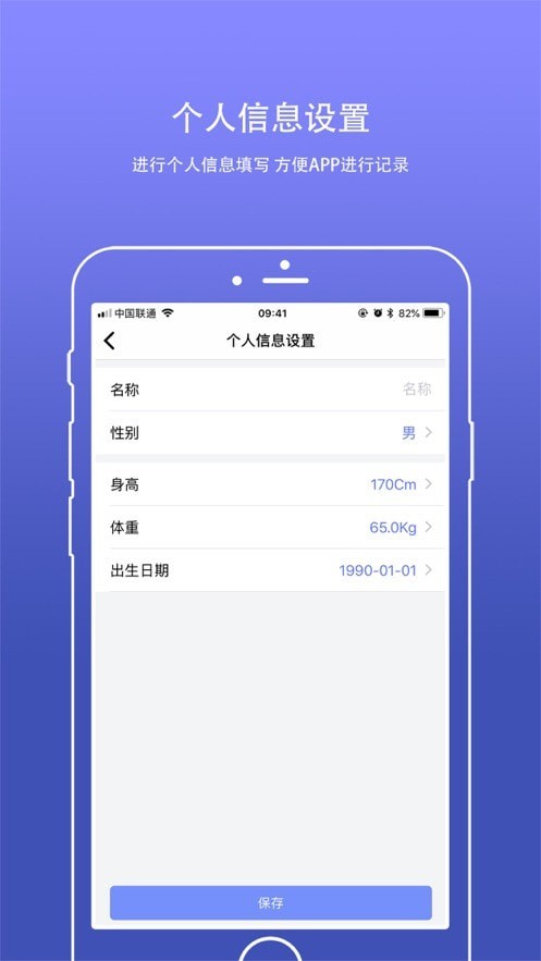 安卓密保手环app