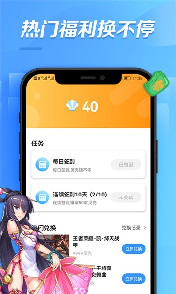 安卓bt游戏福利app