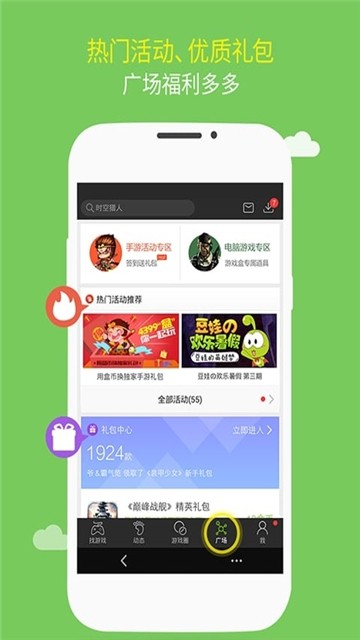 顺网云游戏app