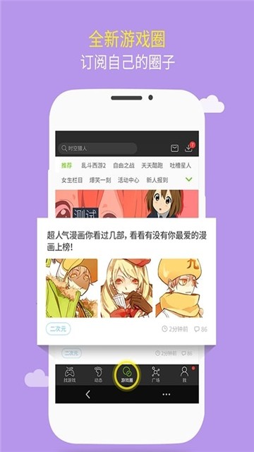 安卓顺网云游戏appapp