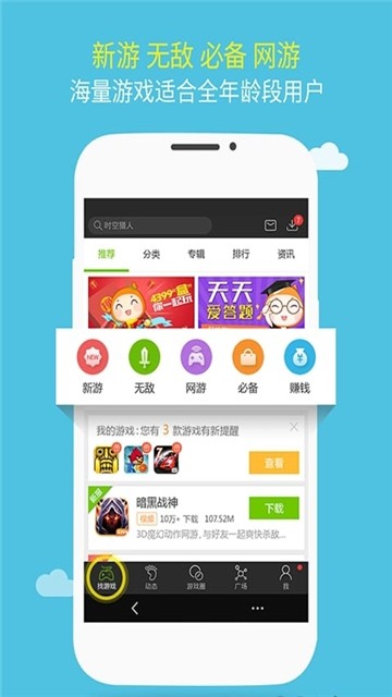 顺网云游戏app下载