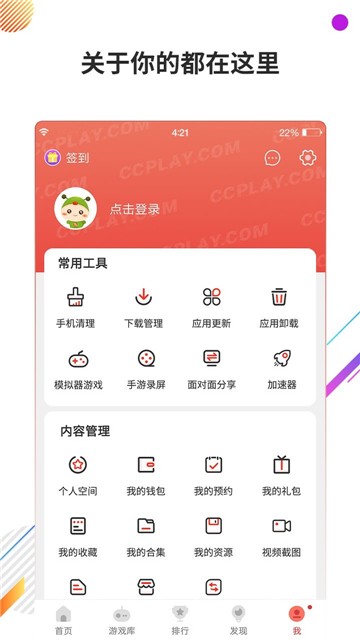 安卓格来云游戏盒子app