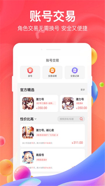 安卓003游戏盒子appapp