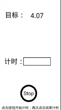 安卓无人生还之十秒挑战app