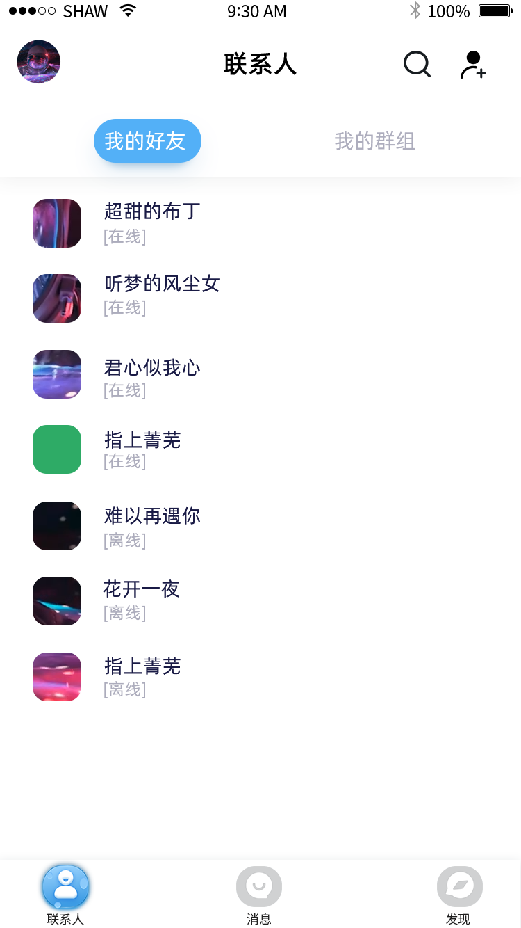 千纸鹤交友app下载