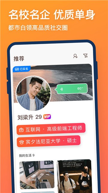 牵手loveapp下载