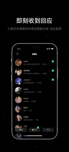 安卓小星空appapp