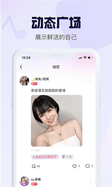 安卓音恋语音appapp