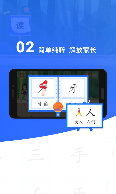 安卓滑板车识字app安卓版app