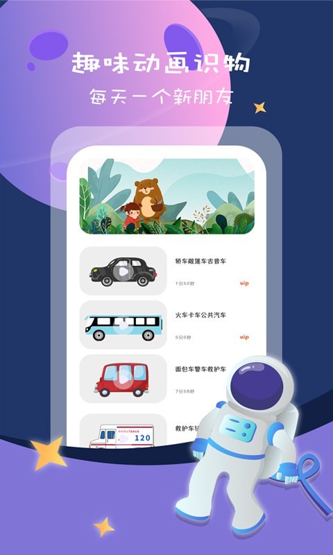 幼儿识字早教卡app