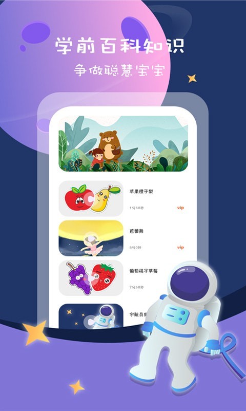 幼儿识字早教卡app下载