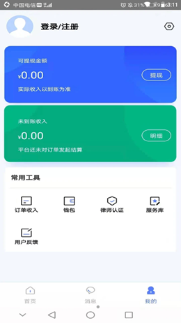 法本法律app下载