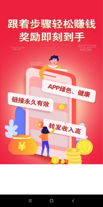 风风转app