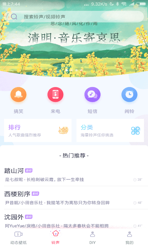 清风动态壁纸app下载