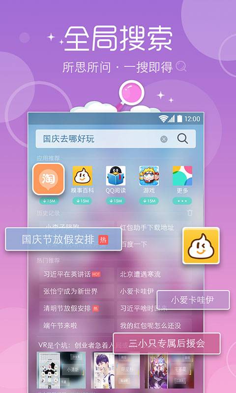 魔秀桌面app下载版下载