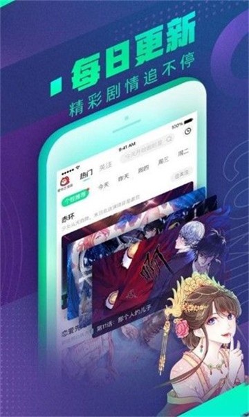 安卓蓝枳漫画软件app