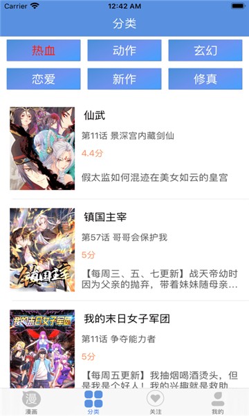 安卓浪浪漫画appapp