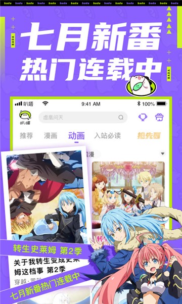 四度漫画app